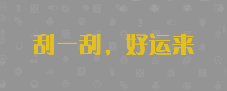 加拿大28,PC28,28预测,开奖,结果分析